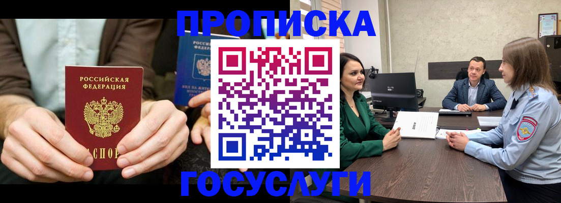 прописка в квартире в Мантурово