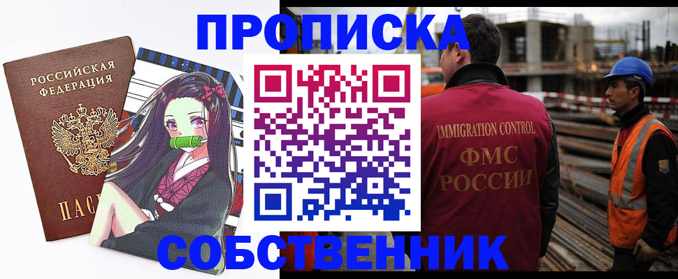временная регистрация для всех в Мантурово