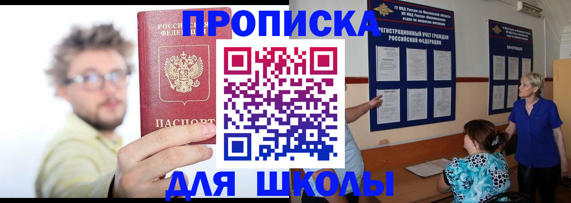 временная регистрация законно в Мантурово