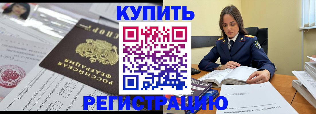 временная регистрация для школы в Мантурово