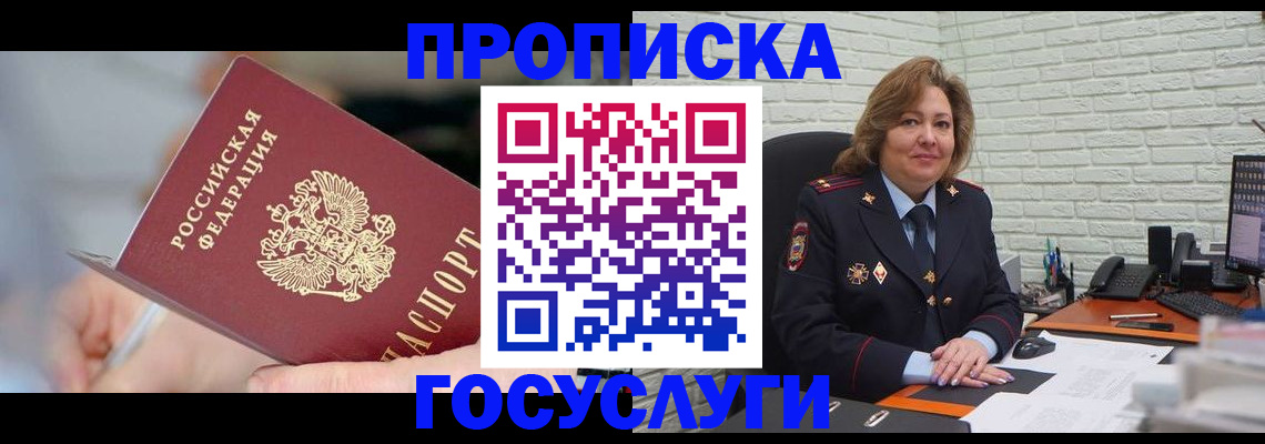 миграционный учет в Мантурово