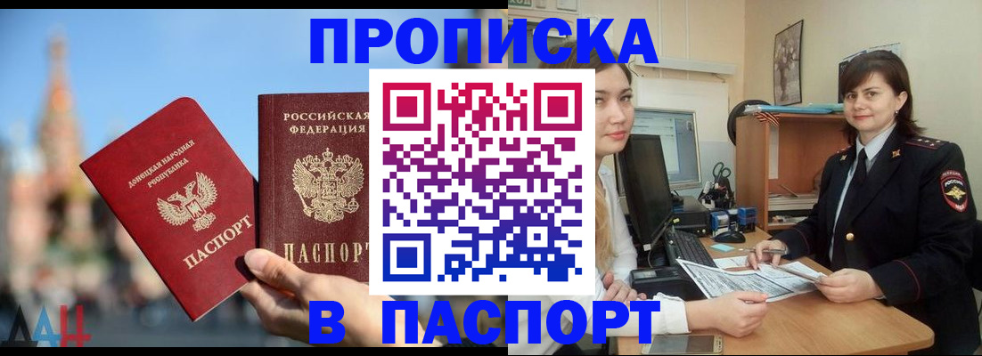 где прописаться в Мантурово