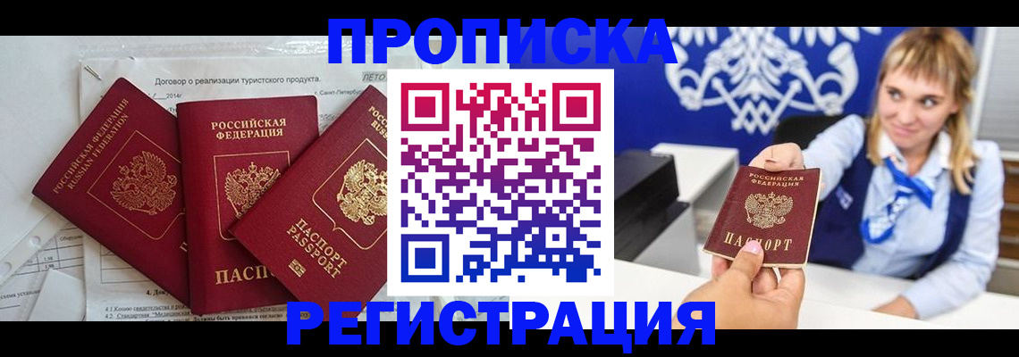 временная регистрация законно в Мантурово