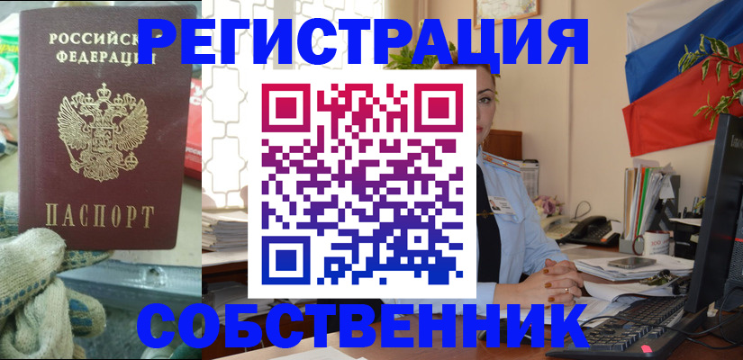 прописка в Мантурово