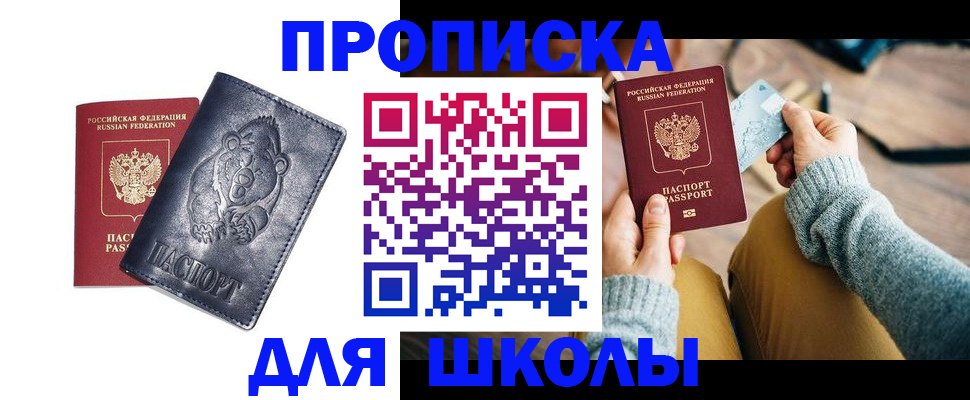 пропишу в квартире в Мантурово