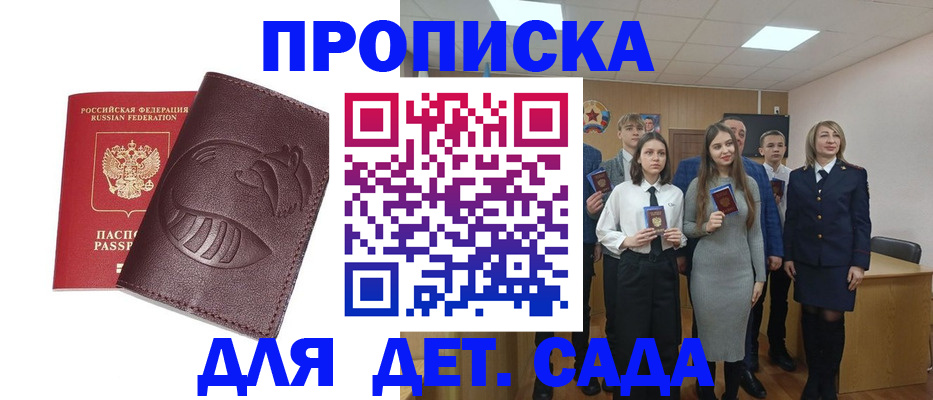 прописка от собственника в Мантурово