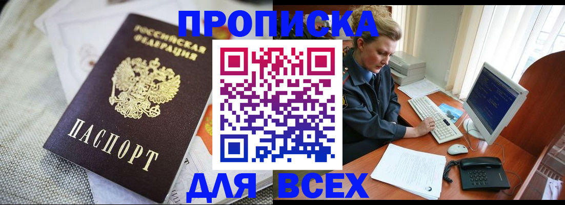 миграционный учет в Мантурово